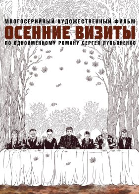 ������� ������ (2023)