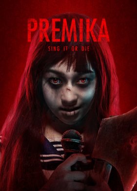 ������� (2017)