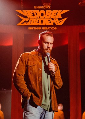 ������� ��������: �������-������� (2025)