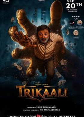 �������: � ����� ������ (2025)