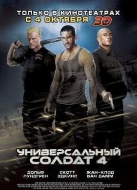 ������������� ������ 4 (2012)