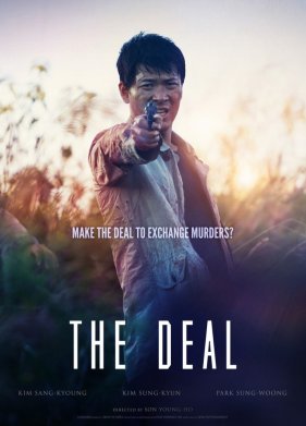 ������ �� �������� (2015)