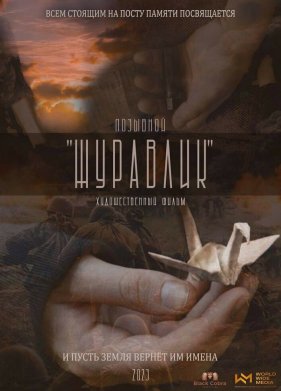 �������� �������� (2023)