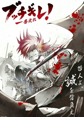 ���������! (2022)