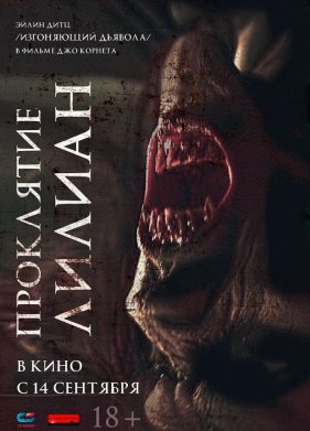 ��������� ������ (2023)