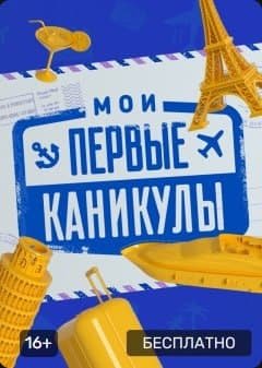 ��� ������ �������� (2021)