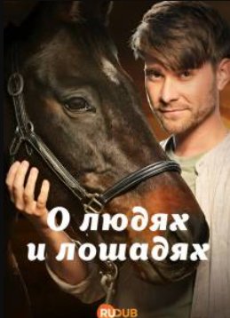 � ����� � ������� (2025)