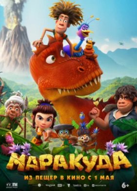 �������� (2025)