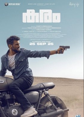 ���� ���� (2025)