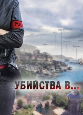 �������� �... (2013)