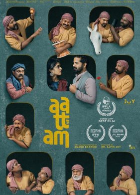 ����� (2024)