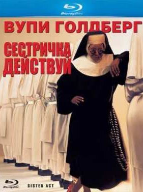 ���������, �������� (1992)