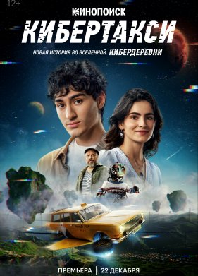 ���������� (2024)