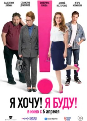 � ����! � ����! (2023)