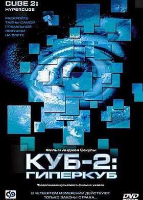 ��� 2: �������� (2002)