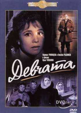 ������� (1961)