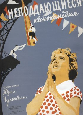 ������������� (1959)