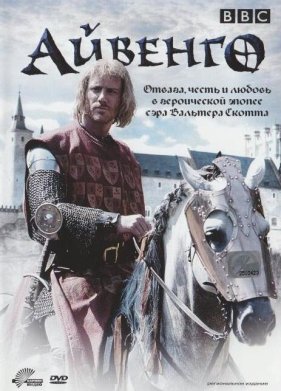 ������� (1997)