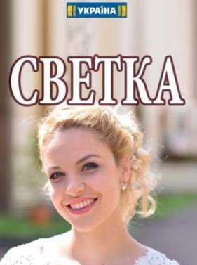 ������ (2017)