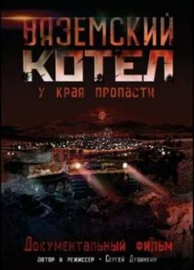 ��������� ����� (2011)