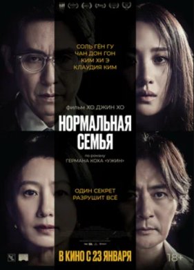 ���������� ����� (2023)