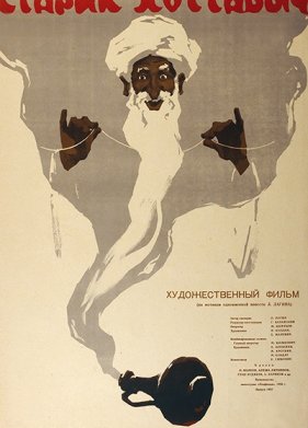 ������ �������� (1956)