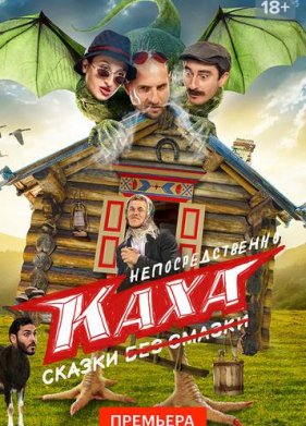 ��������������� ����. ������ (2021)