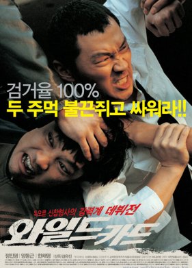 ��������������� (2003)