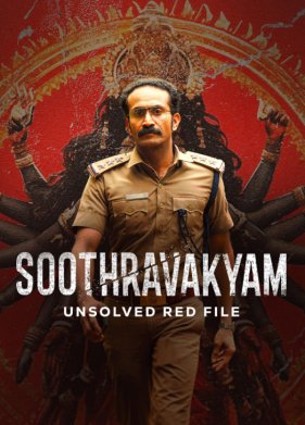 ������� (2025)