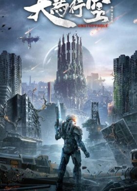 ����������� (2025)