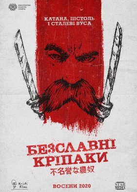 ���������� ���������� (2020)