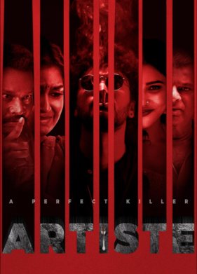 �������� (2025)