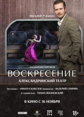 ����� � ����: ����������� (2025)