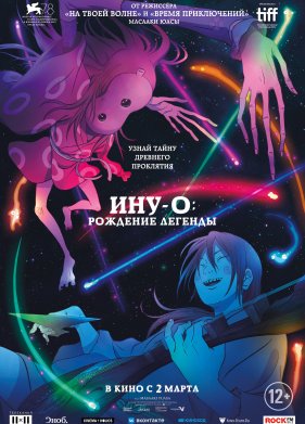 ���-�: �������� ������� (2021)