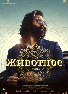 �������� (2023)