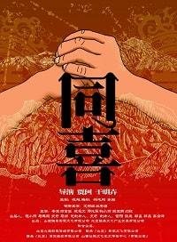 ���������� ������� (2020)