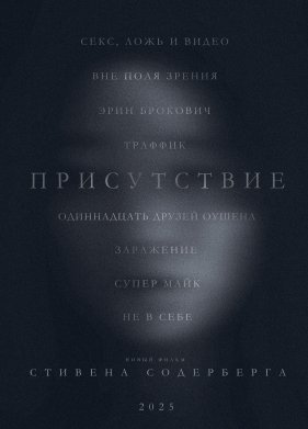 ����������� (2024)