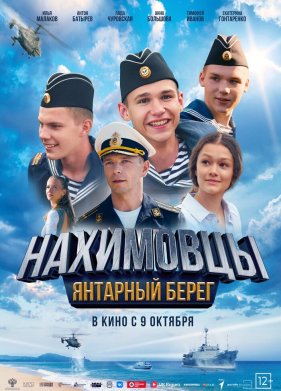 ���������. �������� ����� (2025)