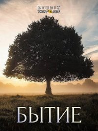 ����� (2021)