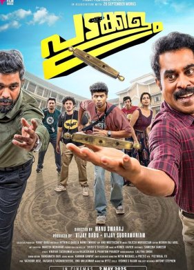 ���� ����� (2025)