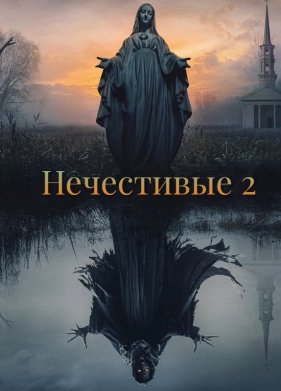 ���������� 2 (2025)