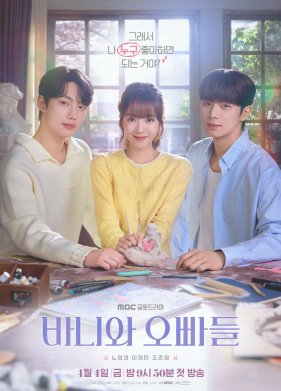 ����� � �� �������� / ����� � �� �������� (2025)