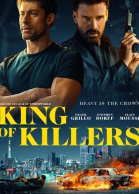 ����� �� ������ (2023)