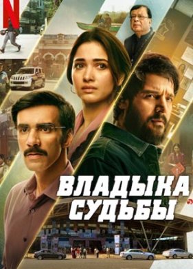 ������ ��������� (2024)