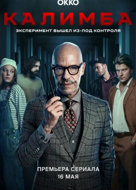 ������� (2024)