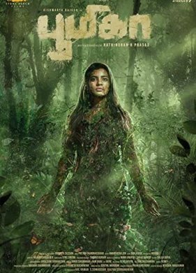 ������ (2021)