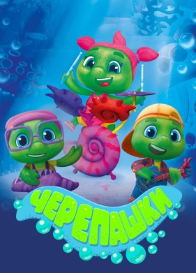 ��������� (2021)