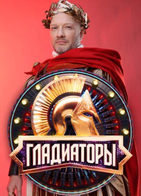 ���������� (2025)