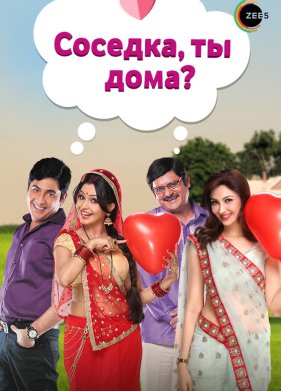 �������, �� ����? (2015)