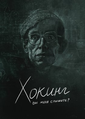 ������: �� ���� �������? (2021)